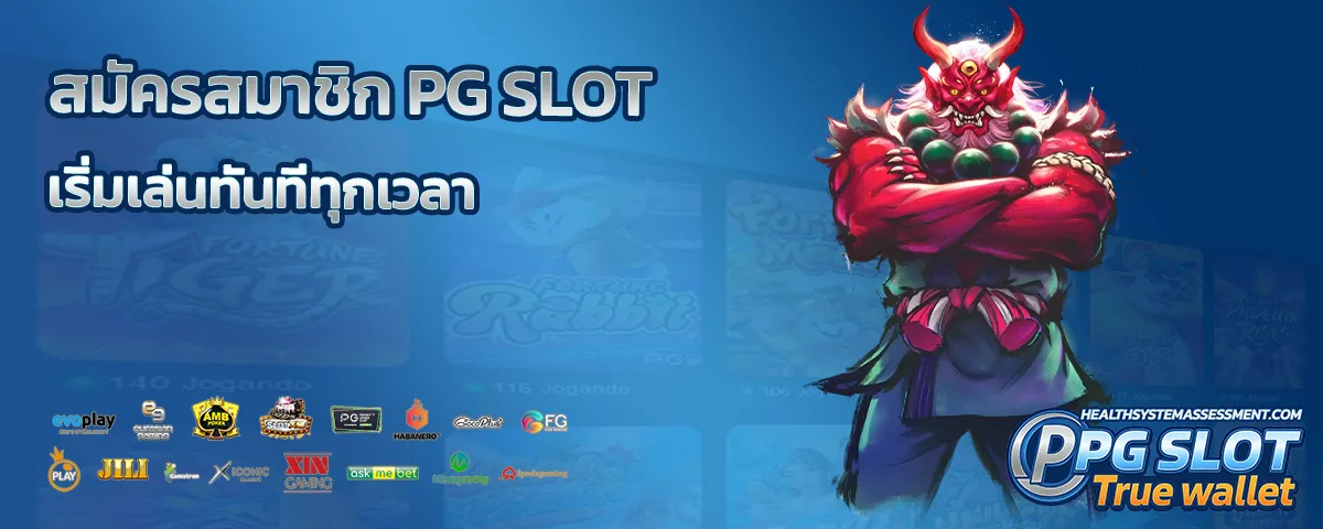 pg slot wallet เครดิต ฟรี